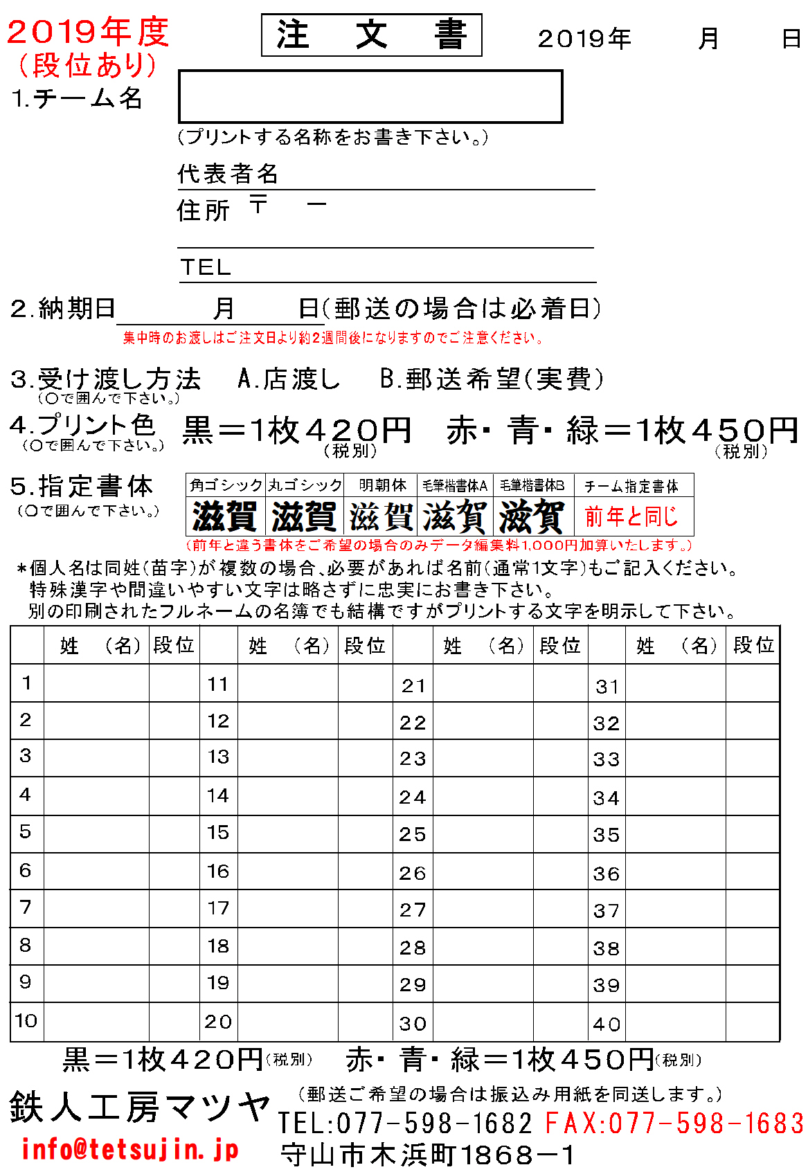 県 卓球 協会 愛知